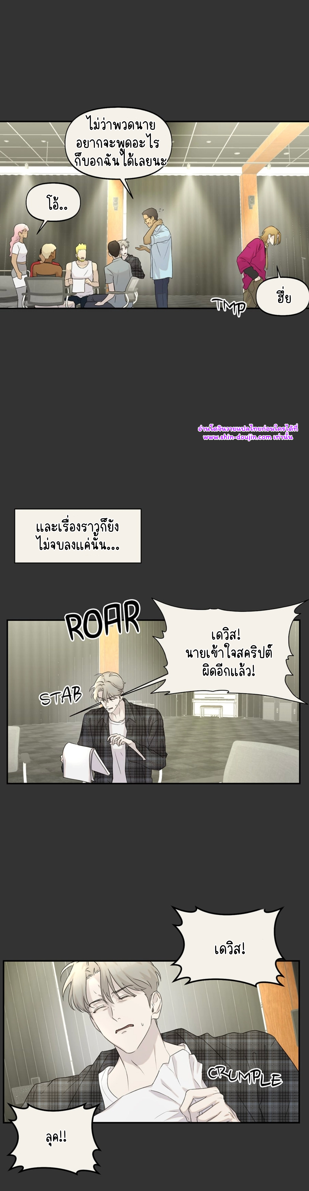 Nerd Project EP 14
